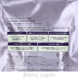 メディヒール THE レチノール 3ミニッツマスク 7枚 | BLANC LAPIN | 詳細画像4
