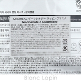 メディヒール ダーマシナジーラッピングマスク ブレミッシュ 1枚 | BLANC LAPIN | 詳細画像4