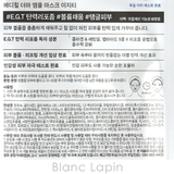 メディヒール ダーマアンプルマスク E.G.T 1枚 | BLANC LAPIN | 詳細画像3 