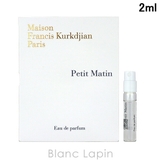 メゾンフランシスクルジャン プティマタン EDP 2ml | BLANC LAPIN | 詳細画像1 