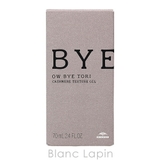 ミルボン オーバイトーリ カシミアテクスチュア オイル 70ml | BLANC LAPIN | 詳細画像4