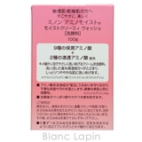 ミノン MINON アミノモイスト | BLANC LAPIN | 詳細画像4