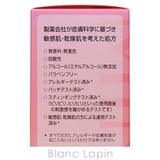 ミノン MINON アミノモイスト | BLANC LAPIN | 詳細画像5