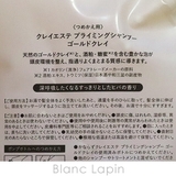 モルトベーネ MOLTO BENE | BLANC LAPIN | 詳細画像2