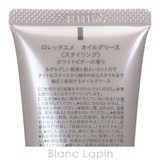 モルトベーネ ロレッタエメ オイルグリース 80g | BLANC LAPIN | 詳細画像4