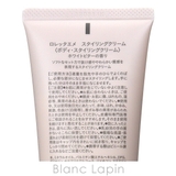 モルトベーネ ロレッタエメ スタイリングクリーム 100g | BLANC LAPIN | 詳細画像4