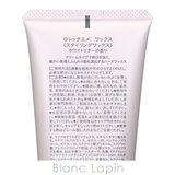 モルトベーネ ロレッタエメ ワックス 80g | BLANC LAPIN | 詳細画像4