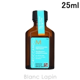モロッカンオイル モロッカンオイルトリートメント 25ml | BLANC LAPIN | 詳細画像1