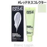 メイクアップフォーエバー ステップ1プライマー #レッドネスコレクター | BLANC LAPIN | 詳細画像1