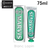 マービス MARVIS クラッシックストロング | BLANC LAPIN | 詳細画像1 