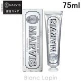 マービス MARVIS ホワイト・ミント 75ml [110155] | BLANC LAPIN | 詳細画像1 