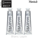 マービス ホワイト・ミント 3個セット 75ml x3 | BLANC LAPIN | 詳細画像1