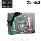 マービス MARVIS イタリアカラーセット 25mlx3 [110490] | BLANC LAPIN | 詳細画像1 