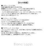 マービス デイリー・ミンティ 25ml x7 | BLANC LAPIN | 詳細画像12 