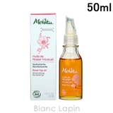 メルヴィータ MELVITA ビオオイルローズヒップオイル | BLANC LAPIN | 詳細画像1 