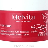 メルヴィータ ロルロゼピンクフィットオイルインバーム 170ml | BLANC LAPIN | 詳細画像4
