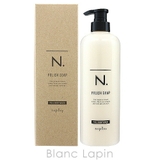 ナプラ NAPLA N.ポリッシュソープ 750ml [145984] | BLANC LAPIN | 詳細画像1 
