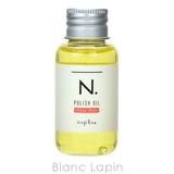 ナプラ NAPLA N. ポリッシュオイルUR 30ml [120523] | BLANC LAPIN | 詳細画像2 