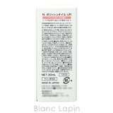 ナプラ NAPLA N. ポリッシュオイルUR 30ml [120523] | BLANC LAPIN | 詳細画像4 