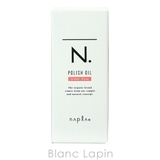 ナプラ NAPLA N. ポリッシュオイルUR 30ml [120523] | BLANC LAPIN | 詳細画像5 