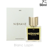 ニシャネ アニ P 50ml | BLANC LAPIN | 詳細画像1