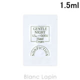 ノンフィクション ハンドクリーム ジェントルナイト 1.5ml | BLANC LAPIN | 詳細画像1