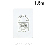ノンフィクション ハンドクリーム サンタルクリーム 1.5ml | BLANC LAPIN | 詳細画像1