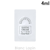 ノンフィクション ボディウォッシュ サンタルクリーム 4ml | BLANC LAPIN | 詳細画像1 