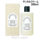 ノンフィクション ボディウォッシュ サンタルクリーム 300ml | BLANC LAPIN | 詳細画像1 