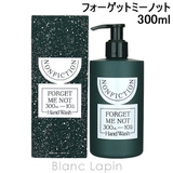 ノンフィクション ハンドウォッシュ フォーゲットミーノット 300ml | BLANC LAPIN | 詳細画像1