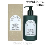 ノンフィクション ハンドウォッシュ サンタルクリーム 300ml | BLANC LAPIN | 詳細画像1 