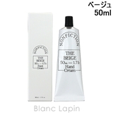ノンフィクション ザ ハンドクリーム ベージュ 50ml | BLANC LAPIN | 詳細画像1