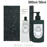 ノンフィクション ハンドケアセット ガイアックフラワー 300ml/50ml | BLANC LAPIN | 詳細画像1