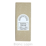 ノンフィクション ハンドウォッシュ サンタルクリーム 300ml | BLANC LAPIN | 詳細画像4 