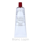 ノンフィクション ハンドクリーム サンタルクリーム 50ml | BLANC LAPIN | 詳細画像2