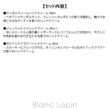 ノンフィクション シトラスハンドクリームミニトリオ 15mlx3 | BLANC LAPIN | 詳細画像5
