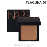 ナーズ ラグナブロンジングパウダー #LAGUNA 02 1.5g | BLANC LAPIN | 詳細画像1 