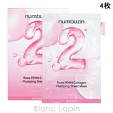 ナンバーズイン 2番ローズPDRNコラーゲンぷるぷるマスク 4枚 | BLANC LAPIN | 詳細画像1 