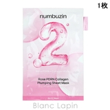 ナンバーズイン 2番ローズPDRNコラーゲンぷるぷるマスク 1枚 | BLANC LAPIN | 詳細画像1 