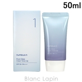 ナンバーズイン 1番ガラス玉トーンアップクリーム 50ml | BLANC LAPIN | 詳細画像1