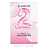 ナンバーズイン 2番ローズPDRNコラーゲンぷるぷるマスク 4枚 | BLANC LAPIN | 詳細画像4 