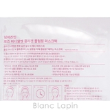 ナンバーズイン 2番ローズPDRNコラーゲンぷるぷるマスク 1枚 | BLANC LAPIN | 詳細画像2 