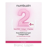 ナンバーズイン 2番ローズPDRNコラーゲンラッピングマスク 4枚 | BLANC LAPIN | 詳細画像4 
