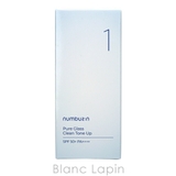 ナンバーズイン 1番ガラス玉トーンアップクリーム 50ml | BLANC LAPIN | 詳細画像4