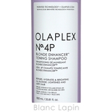 オラプレックス No.4Pトーニングシャンプー 1000ml | BLANC LAPIN | 詳細画像4