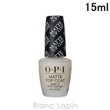 OPI マット トップコート N 15ml | BLANC LAPIN | 詳細画像1