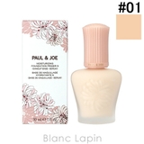 ポール&ジョー モイスチュアライジングプライマー #01 30ml | BLANC LAPIN | 詳細画像1
