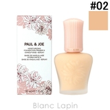 ポール&ジョー モイスチュアライジングプライマー #02 30ml | BLANC LAPIN | 詳細画像1
