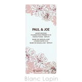 ポール&ジョー モイスチュアライジングプライマー #03 30ml | BLANC LAPIN | 詳細画像4