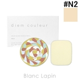 ポーラ ディエムクルール カラーブレンドファンデーションN | BLANC LAPIN | 詳細画像1 